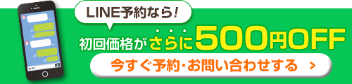 下部バナー